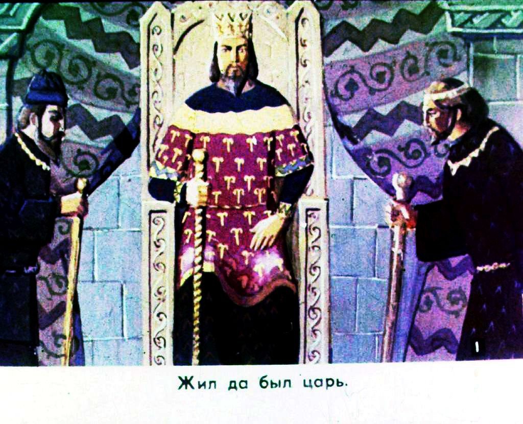 Кадр 3 диафильма «Царевич и ковер. Часть 1»