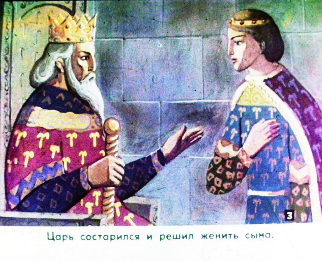 Кадр 5 диафильма «Царевич и ковер. Часть 1»