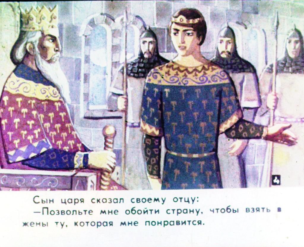 Кадр 6 диафильма «Царевич и ковер. Часть 1»