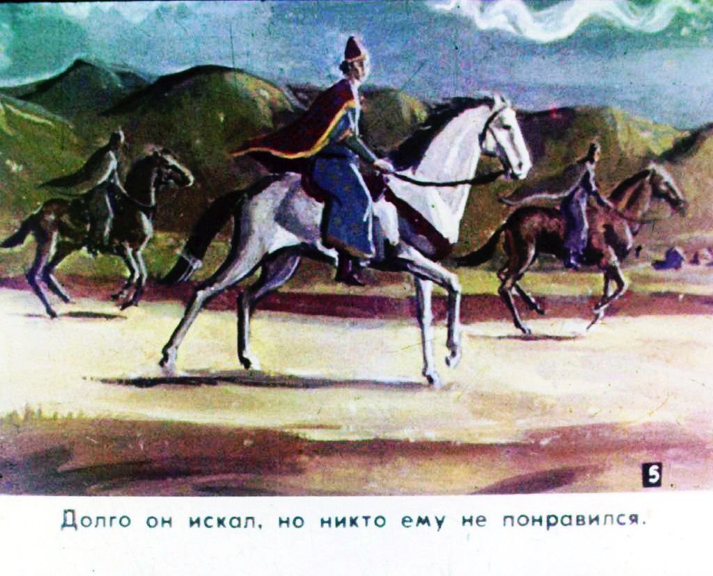 Кадр 7 диафильма «Царевич и ковер. Часть 1»
