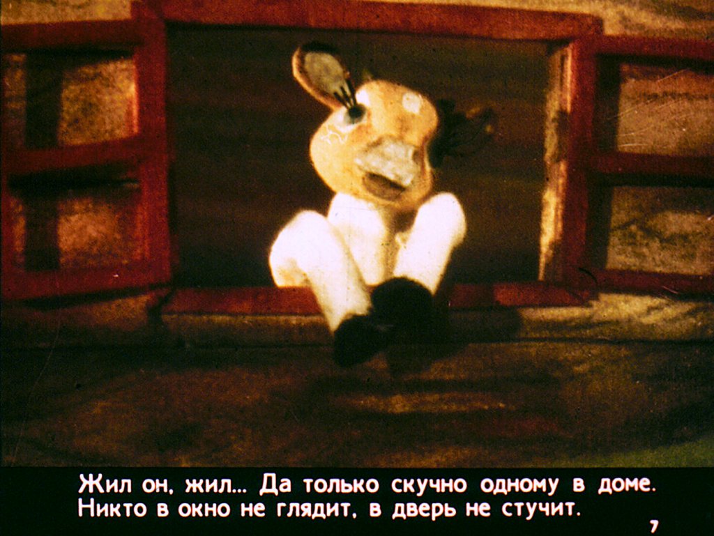 Кадр 7 диафильма «Как Забодай-Забодаилка в гости приглашал»