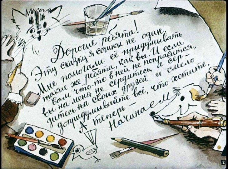 Кадр 2 диафильма «Дядя Федор, пес и кот»