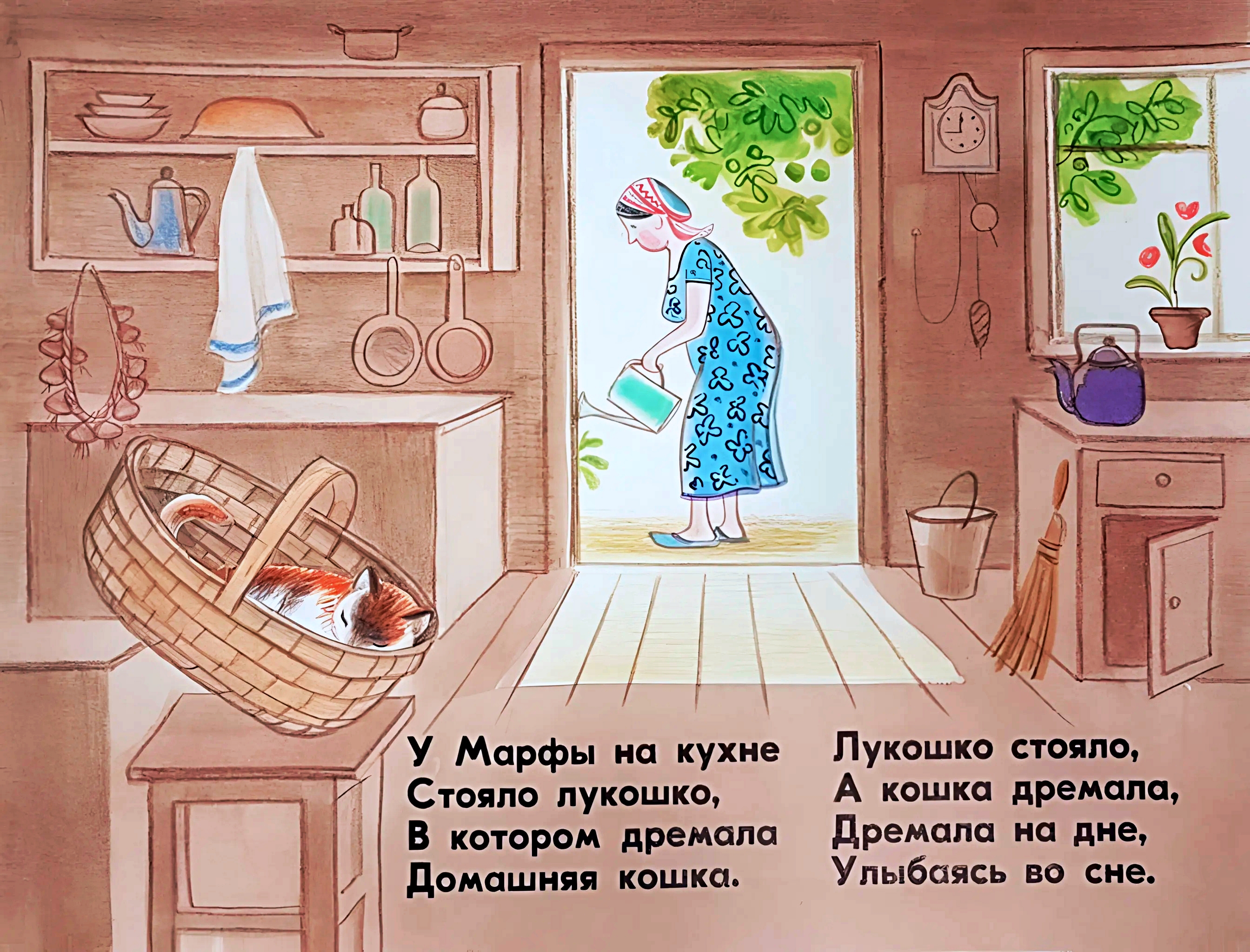 Кадр 2 диафильма «Малиновая кошка»