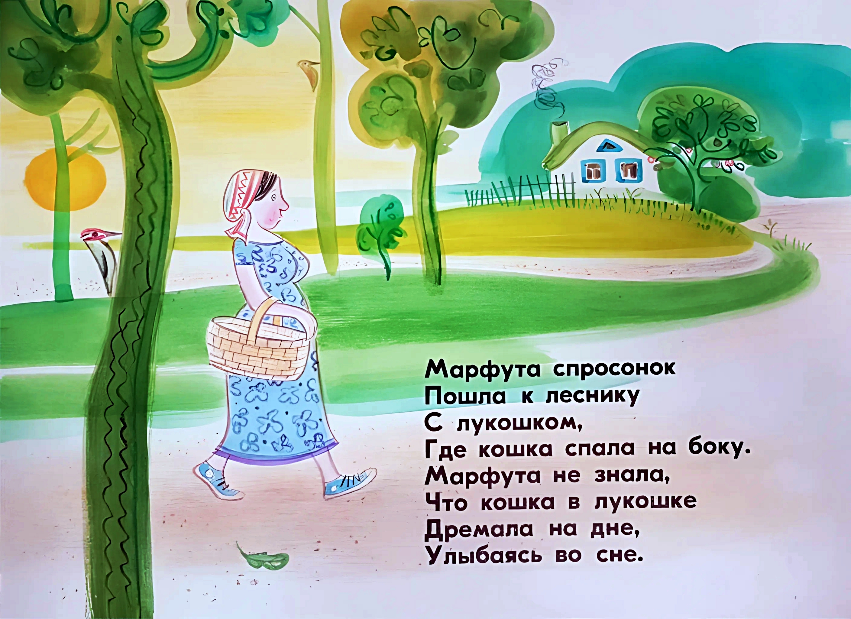 Кадр 3 диафильма «Малиновая кошка»