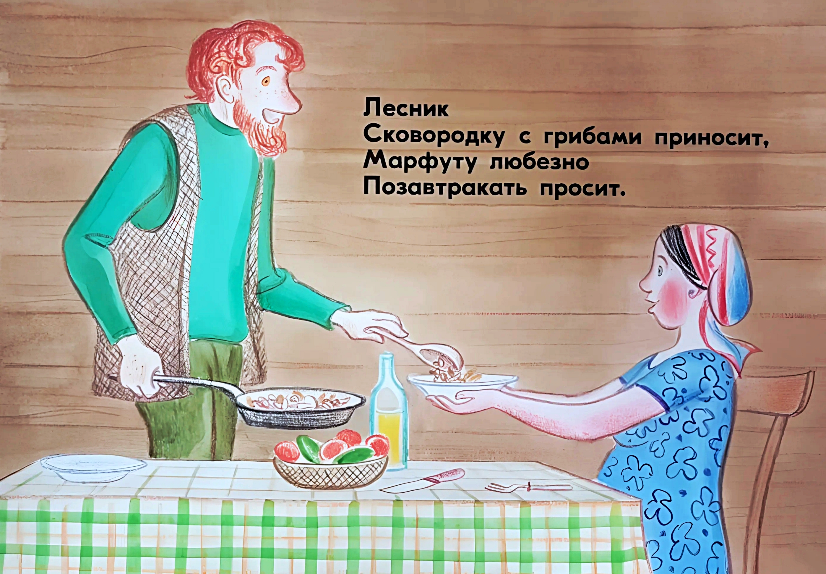 Кадр 6 диафильма «Малиновая кошка»