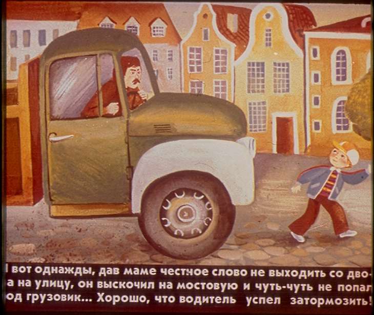 Кадр 3 диафильма «Замок лгунов. Диафильм первый»