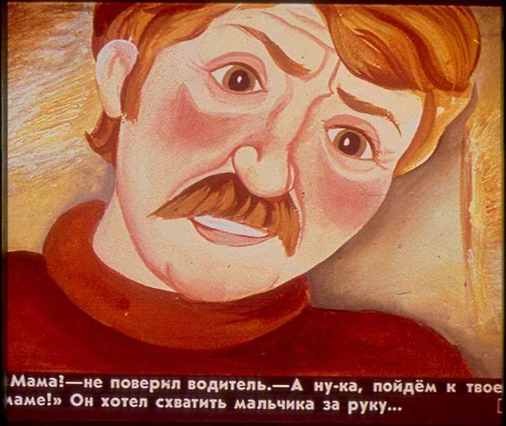 Кадр 5 диафильма «Замок лгунов. Диафильм первый»