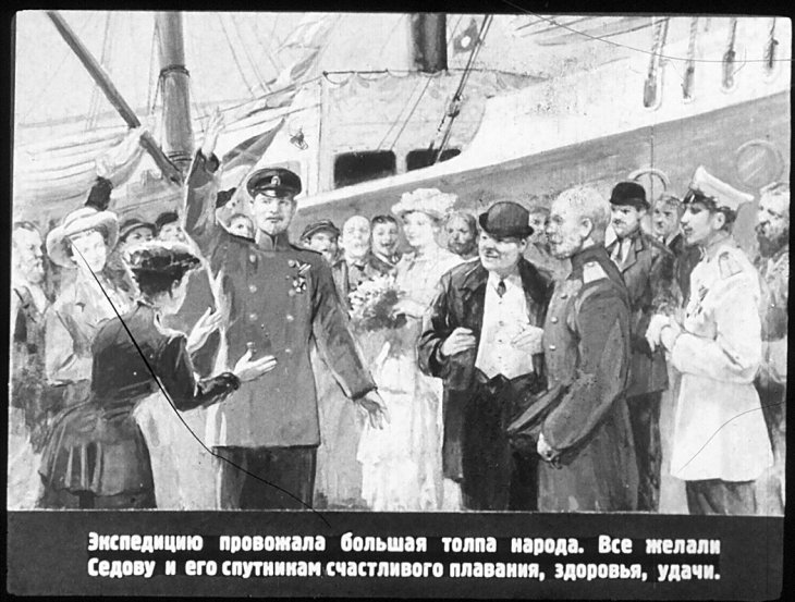Кадр 3 диафильма «Пешком на полюс»