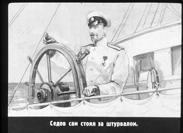 Кадр 5 диафильма «Пешком на полюс»