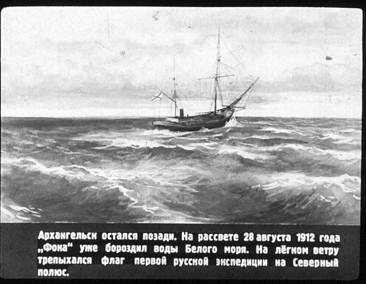 Кадр 6 диафильма «Пешком на полюс»