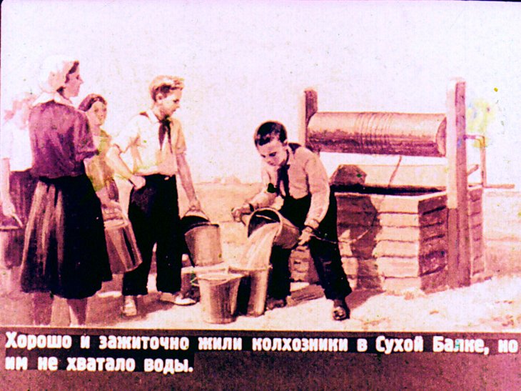 Кадр 4 диафильма «Корабли в степи»