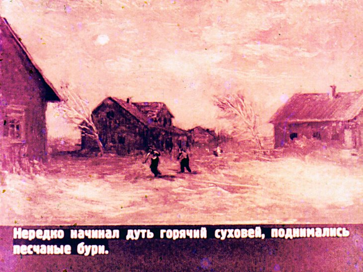 Кадр 7 диафильма «Корабли в степи»