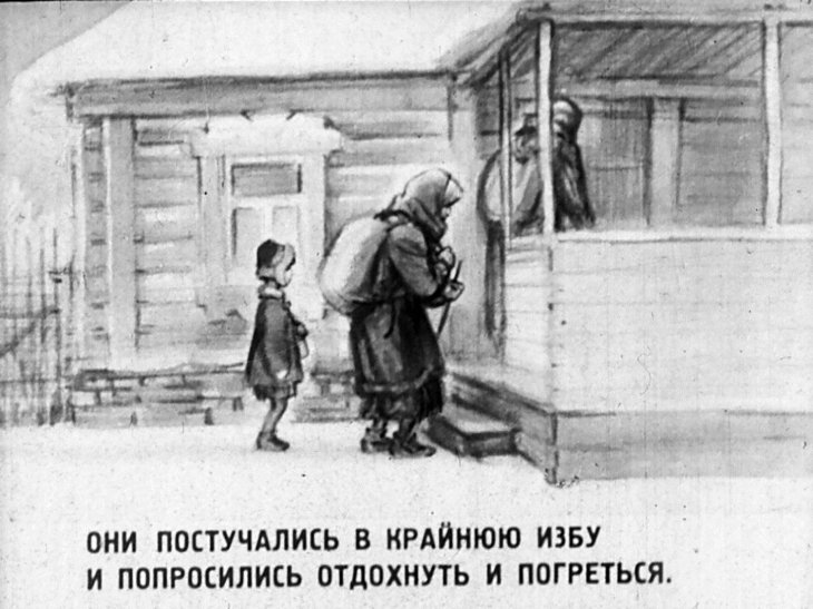 Кадр 5 диафильма «Девочка из города»