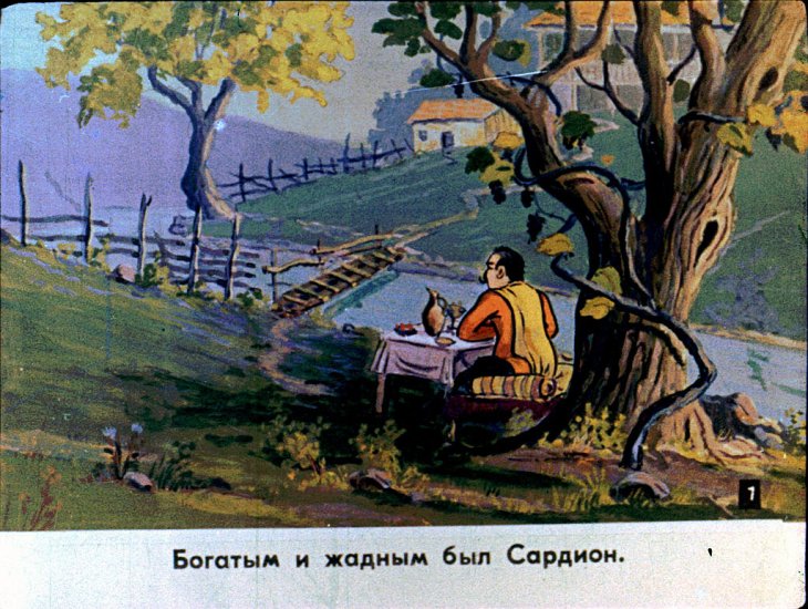 Кадр 3 диафильма «Наказание. Часть 1»