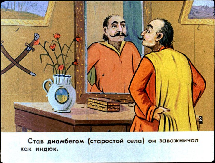 Кадр 4 диафильма «Наказание. Часть 1»