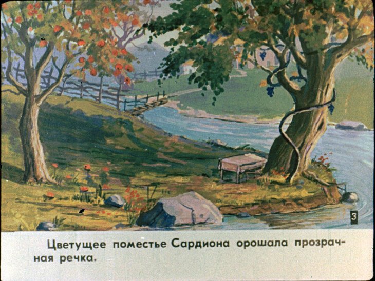 Кадр 5 диафильма «Наказание. Часть 1»