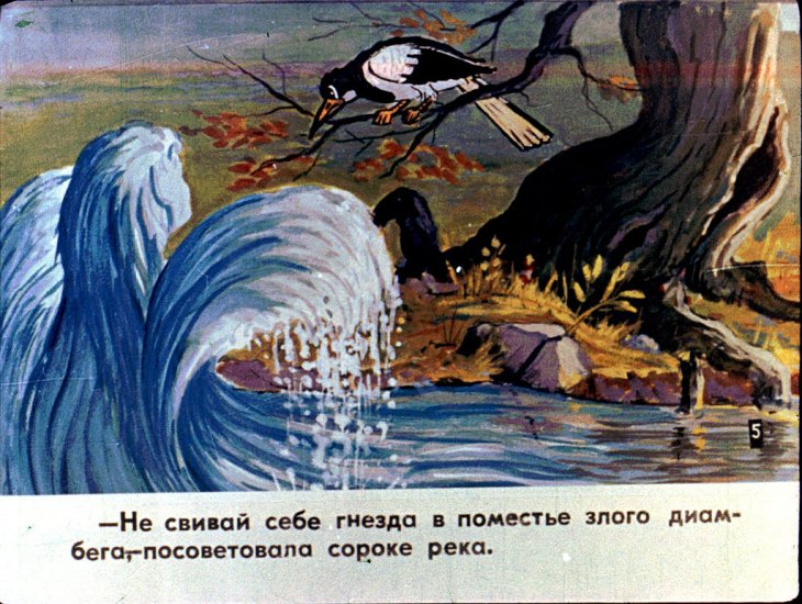 Кадр 7 диафильма «Наказание. Часть 1»