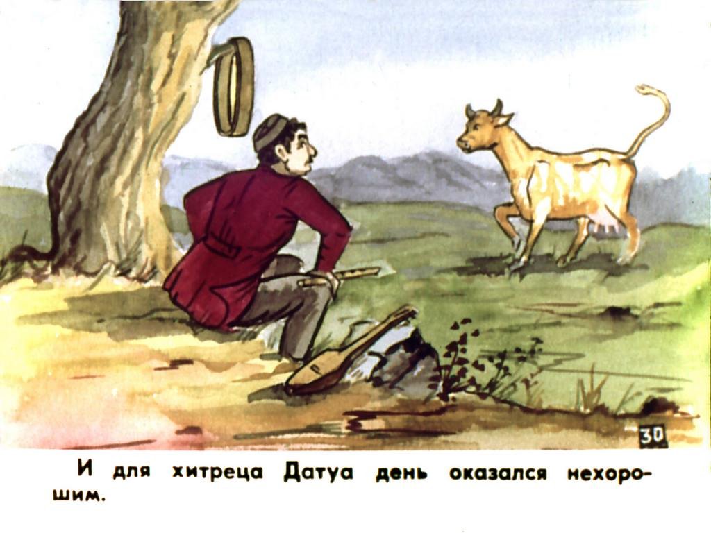 Кадр 3 диафильма «Лгунишки. Часть 2»