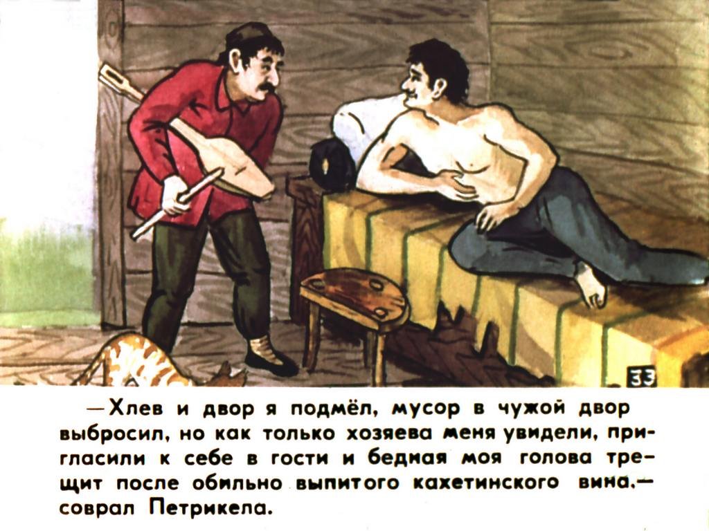 Кадр 6 диафильма «Лгунишки. Часть 2»