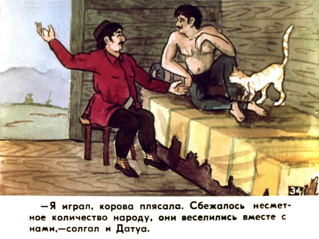 Кадр 7 диафильма «Лгунишки. Часть 2»