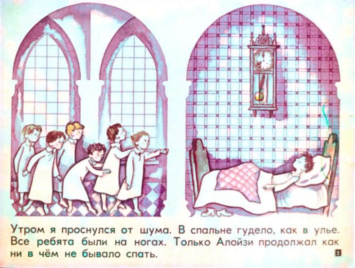 Кадр 2 диафильма «Академия пана Кляксы. Часть 2»