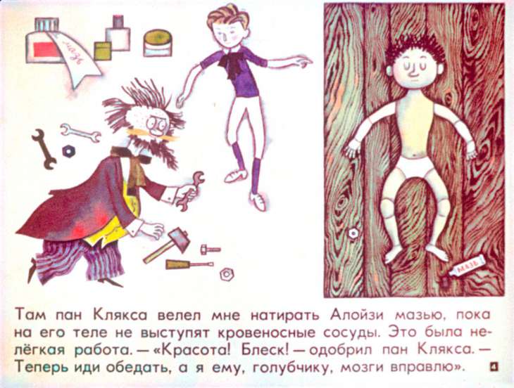 Кадр 4 диафильма «Академия пана Кляксы. Часть 2»