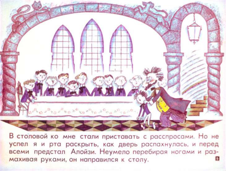 Кадр 5 диафильма «Академия пана Кляксы. Часть 2»