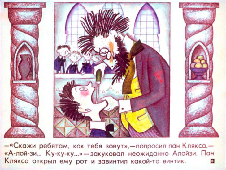 Кадр 6 диафильма «Академия пана Кляксы. Часть 2»