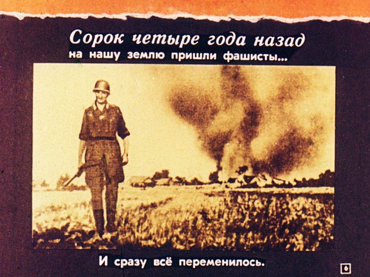 Кадр 6 диафильма «Наш Великий праздник»