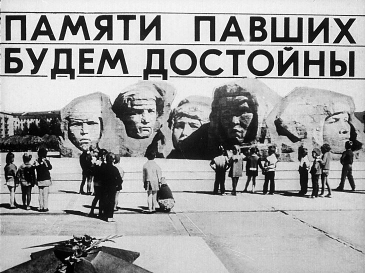 Кадр 1 диафильма «Памяти павших будем достойны»