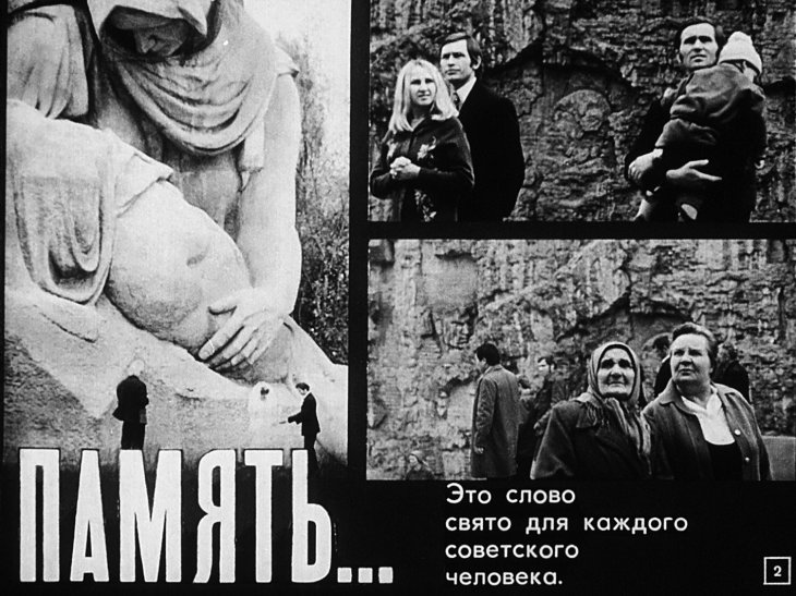 Кадр 2 диафильма «Памяти павших будем достойны»