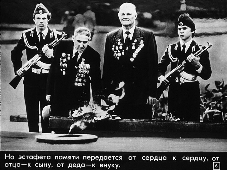Кадр 6 диафильма «Памяти павших будем достойны»
