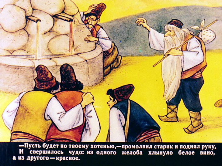 Кадр 6 диафильма «Про четверых братьев»