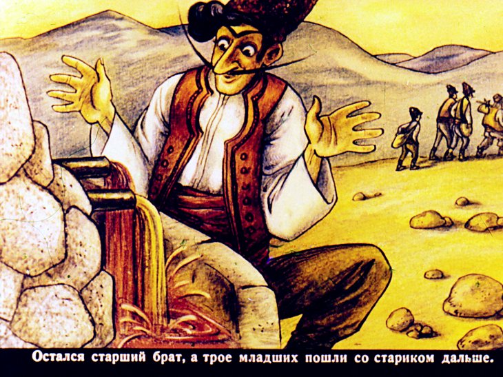 Кадр 7 диафильма «Про четверых братьев»