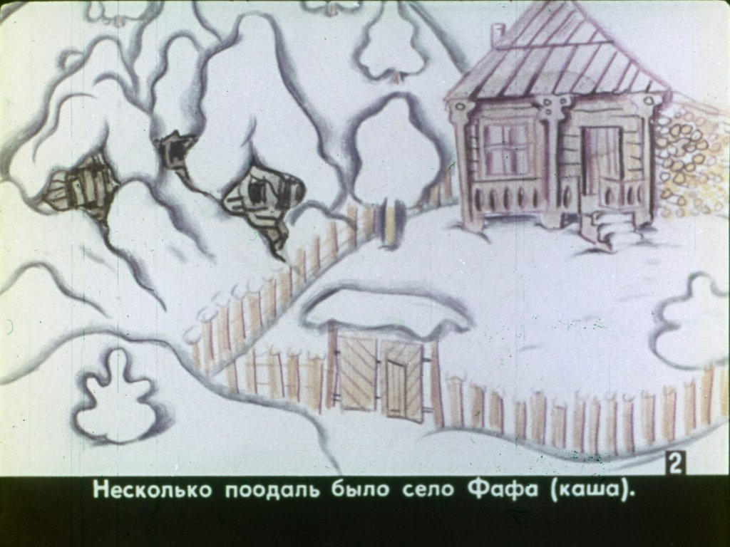 Кадр 3 диафильма «Славный Бакури»