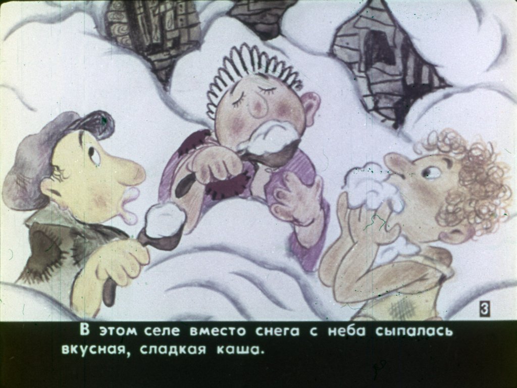 Кадр 4 диафильма «Славный Бакури»
