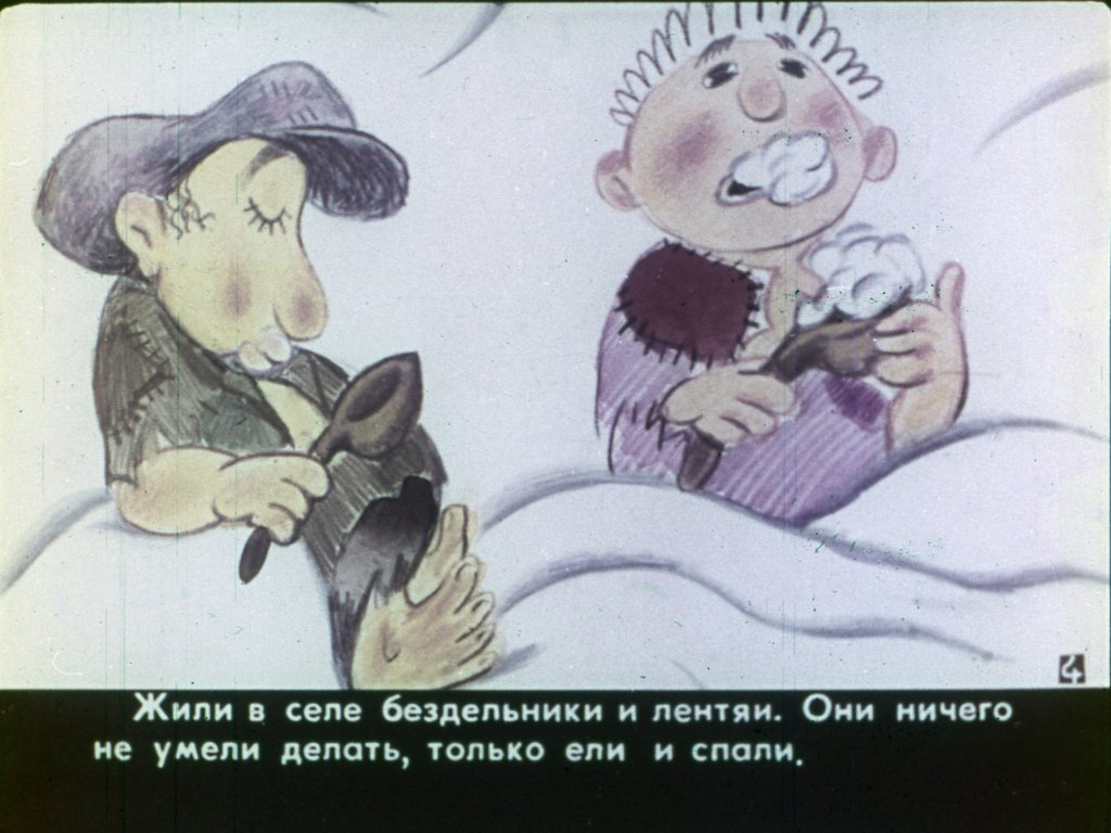 Кадр 5 диафильма «Славный Бакури»