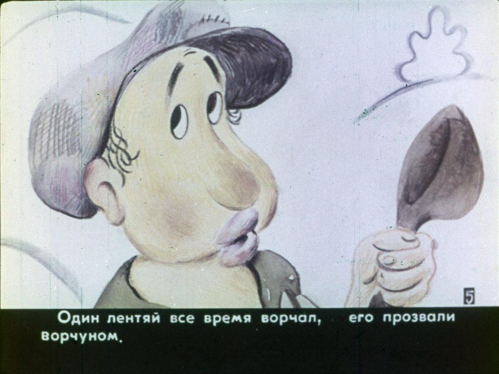 Кадр 6 диафильма «Славный Бакури»