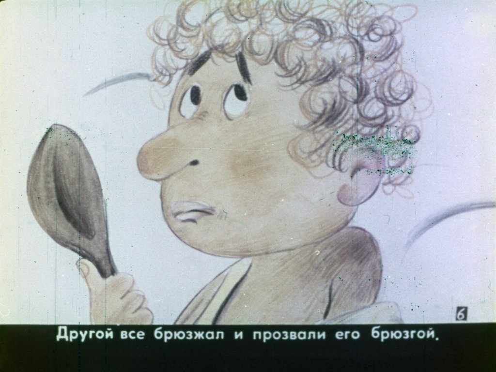 Кадр 7 диафильма «Славный Бакури»