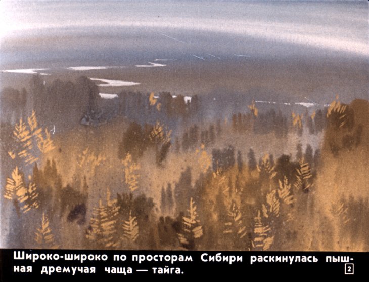 Кадр 2 диафильма «Мальчик Идэ»