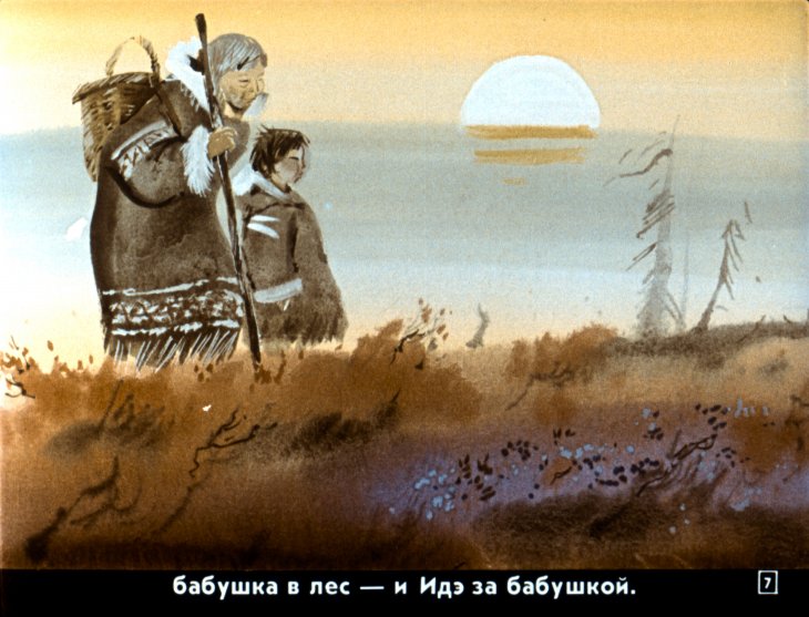 Кадр 7 диафильма «Мальчик Идэ»