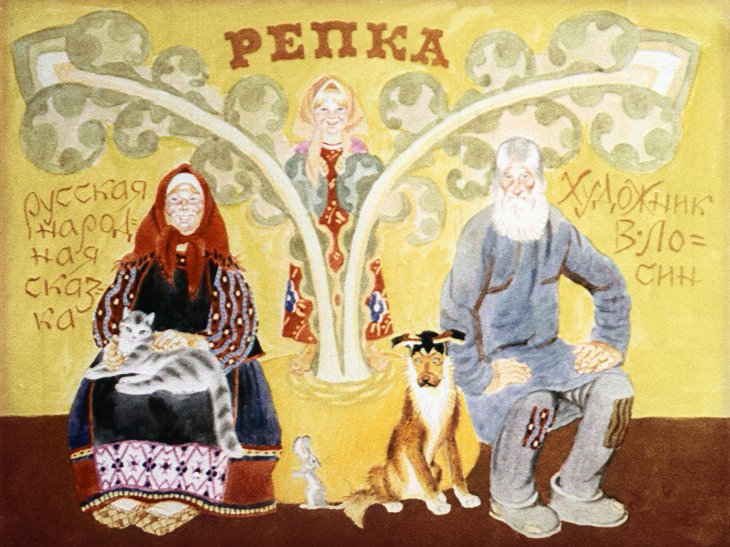 Кадр 1 диафильма «Репка. Бабушка, внучка да курочка»