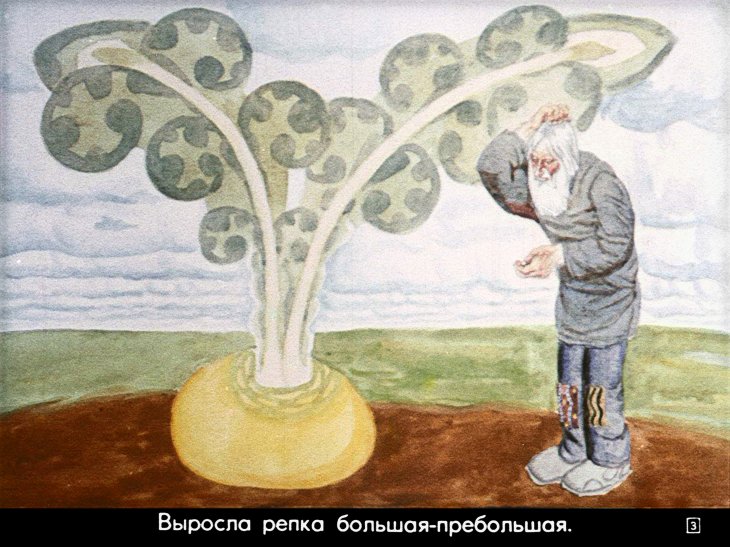 Кадр 3 диафильма «Репка. Бабушка, внучка да курочка»