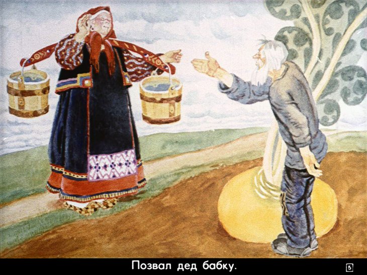 Кадр 5 диафильма «Репка. Бабушка, внучка да курочка»