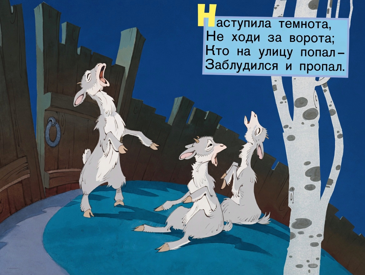 Кадр 6 диафильма «Краденое солнце»