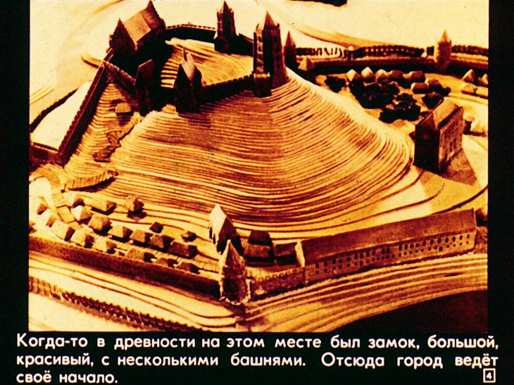 Кадр 4 диафильма «Сон о железном волке»