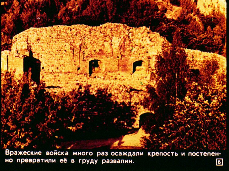 Кадр 5 диафильма «Сон о железном волке»