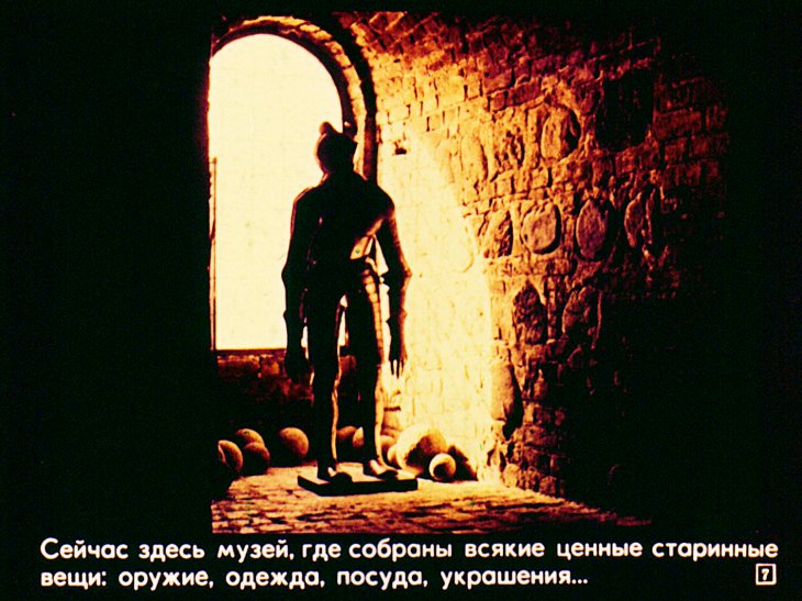 Кадр 7 диафильма «Сон о железном волке»