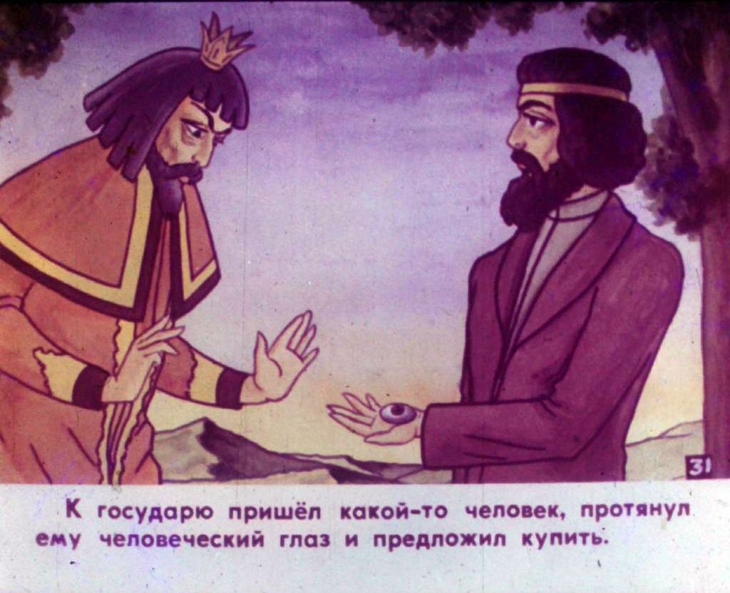 Кадр 4 диафильма «Неблагодарный царь и крестьянский мальчик. Часть 2»