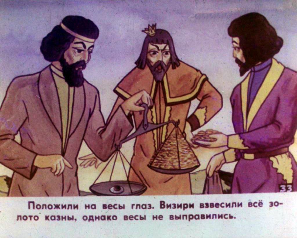 Кадр 6 диафильма «Неблагодарный царь и крестьянский мальчик. Часть 2»